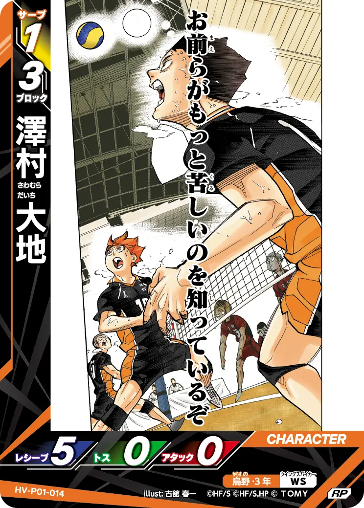 Daichi Sawamura