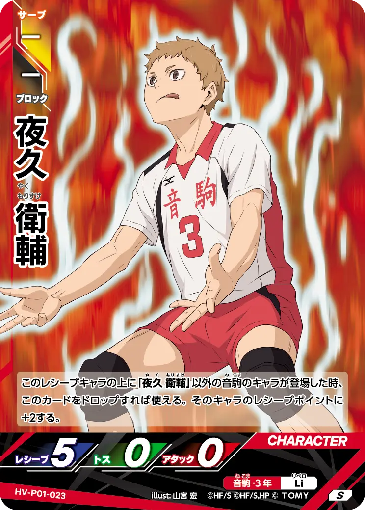Morisuke Yaku