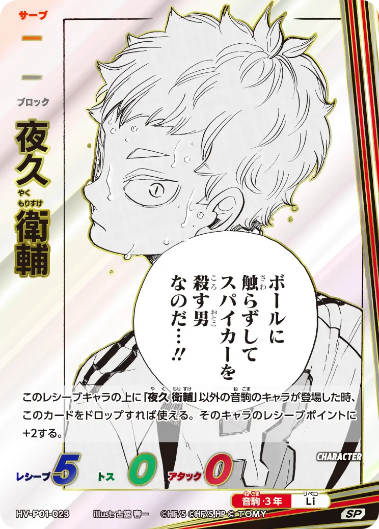 Morisuke Yaku
