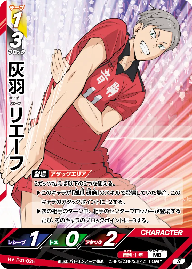 Lev Haiba