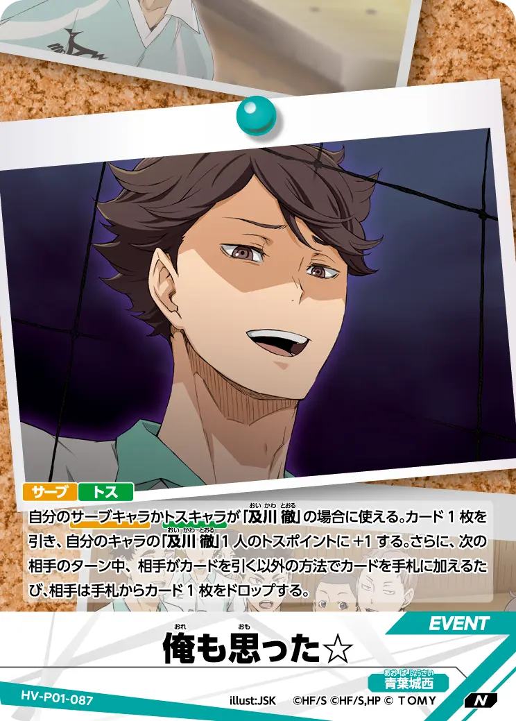 I Thought So Too ☆
